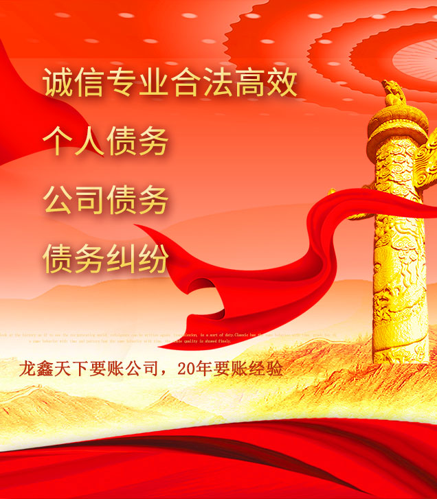 固阳讨债公司